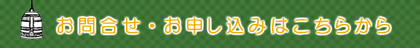 梵鐘・喚鐘・銅像のお問合せ